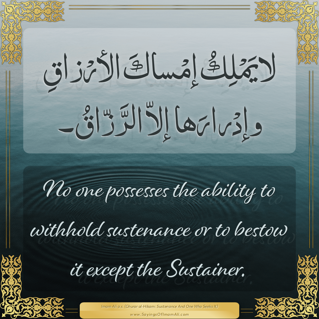 No one possesses the ability to withhold sustenance or to bestow it except...